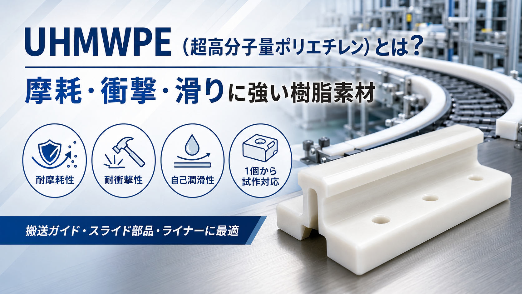 UHMWPE